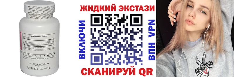 БУТИРАТ оксибутират  omg вход  Горно-Алтайск  наркотики 