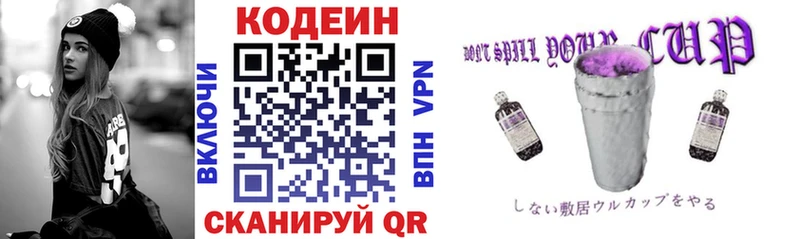 Кодеиновый сироп Lean Purple Drank  что такое наркотик  Горно-Алтайск 