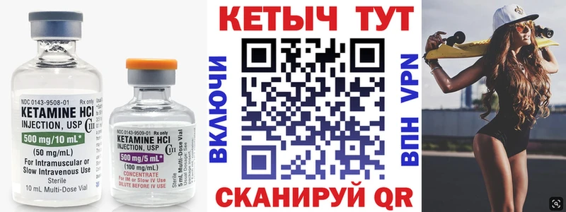 что такое   Горно-Алтайск  КЕТАМИН ketamine 
